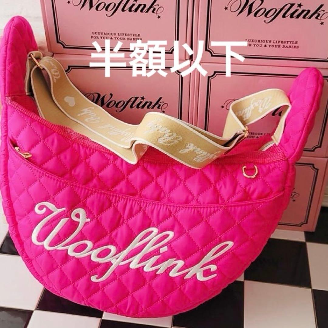 Wooflink ウーフリンク　HUG ME BAG 2 ピンク