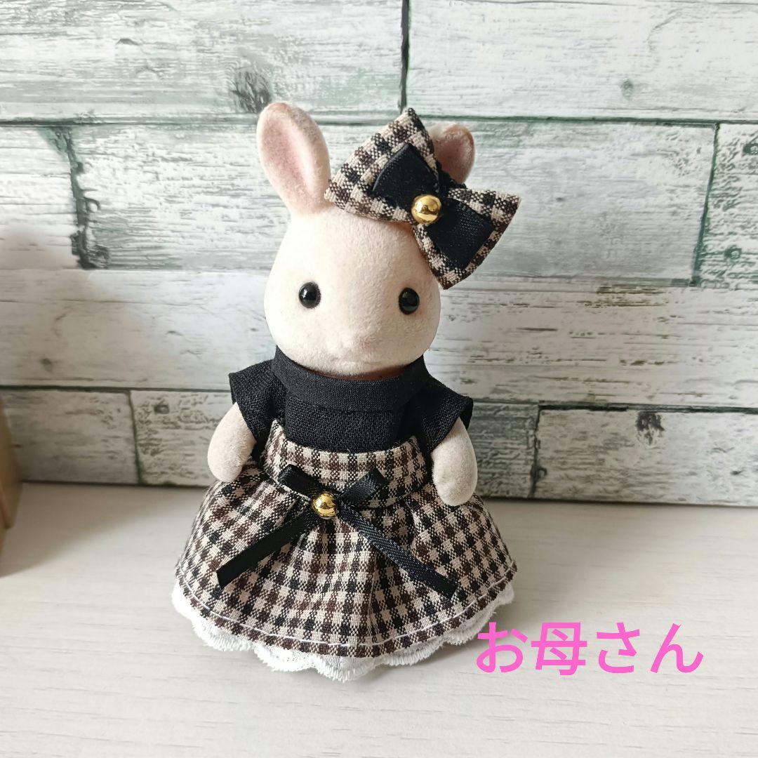 シルバニアファミリーサイズ洋服