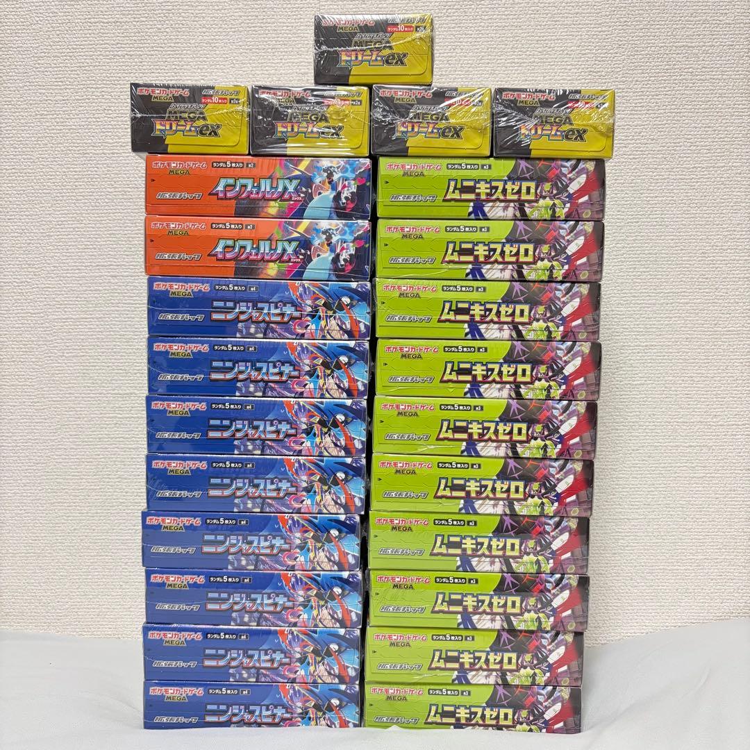 【シュリンク付】インフェルノX &ドリームex &ニンジャスピナー&ムニキスゼロ