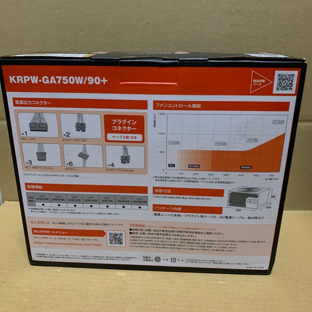 玄人志向 電源ユニット 750W ATX 電源 KRPW-GA750W/90+