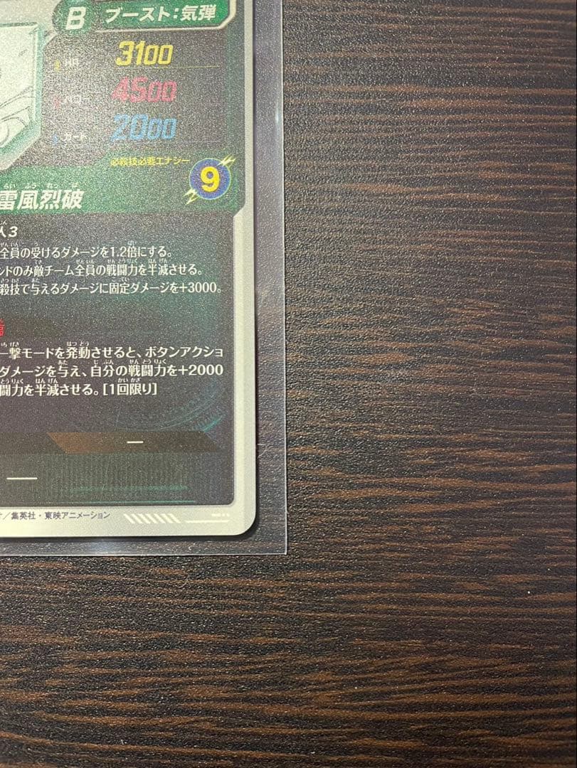 【美品】孫悟空 GDR APT-006 ドラゴンボールスーパーダイバーズおまけ付