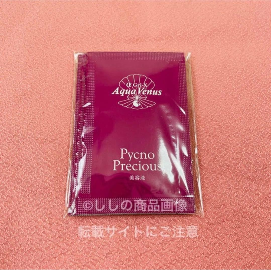 ドクターリセラ アクアヴィーナス ピクノプレシャス 120包