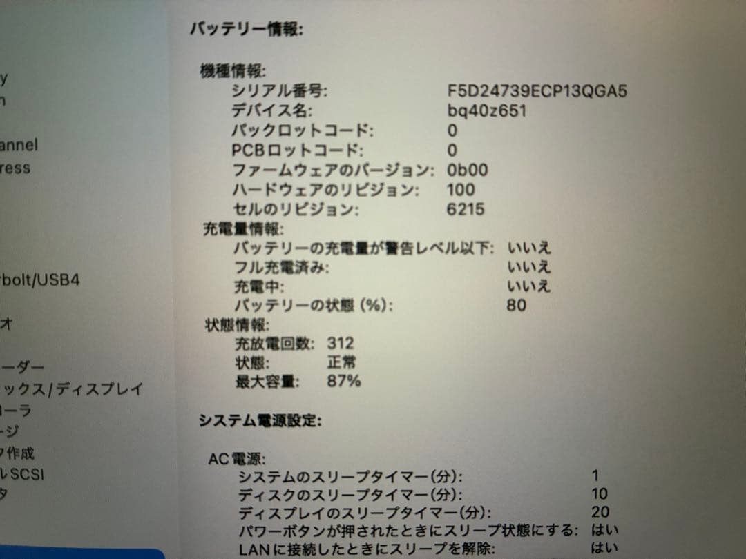 【値下げ中】MacBook Air M2 ミッドナイト