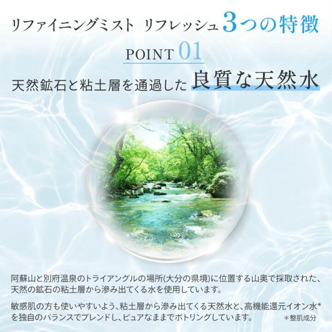 Fleuri クレンジングジェル×2・リファイニングミスト×1 ☆3本セット☆