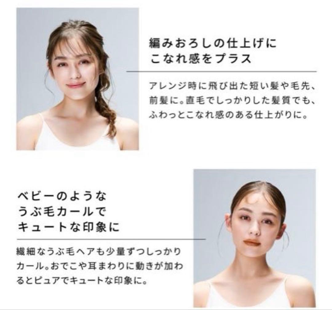 リファ極細ヘアアイロン