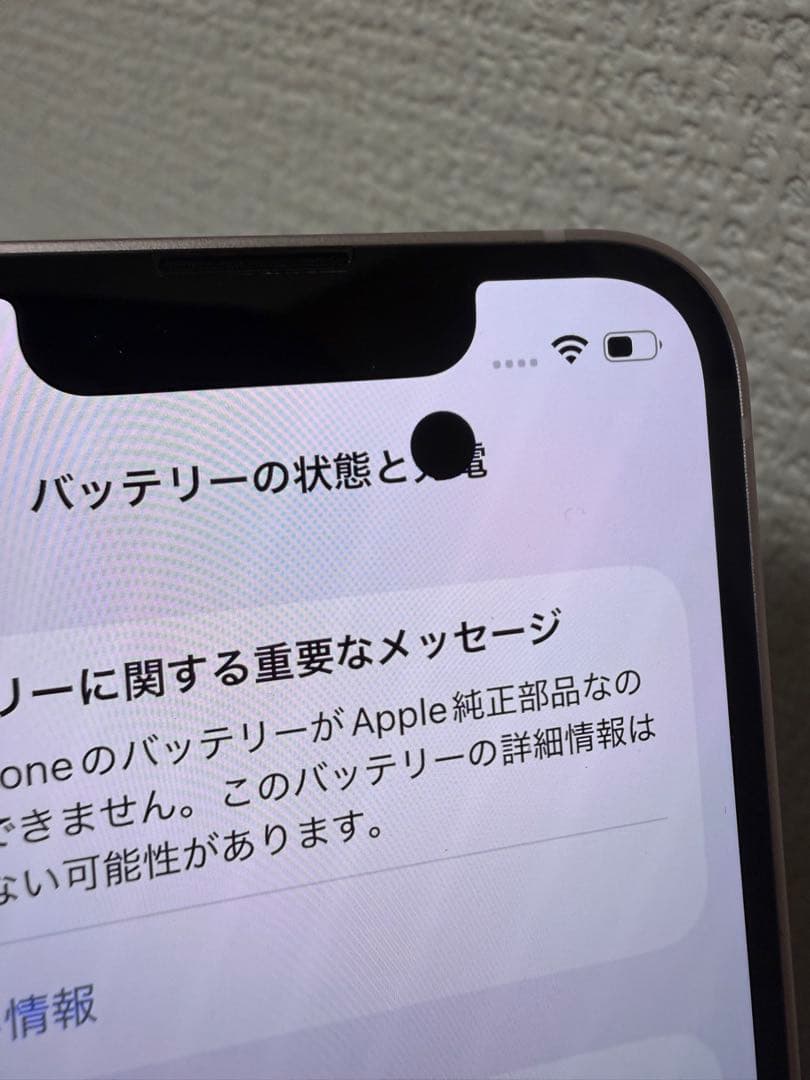 【美品、バッテリー100%】 iPhone13mini ピンク 128GB