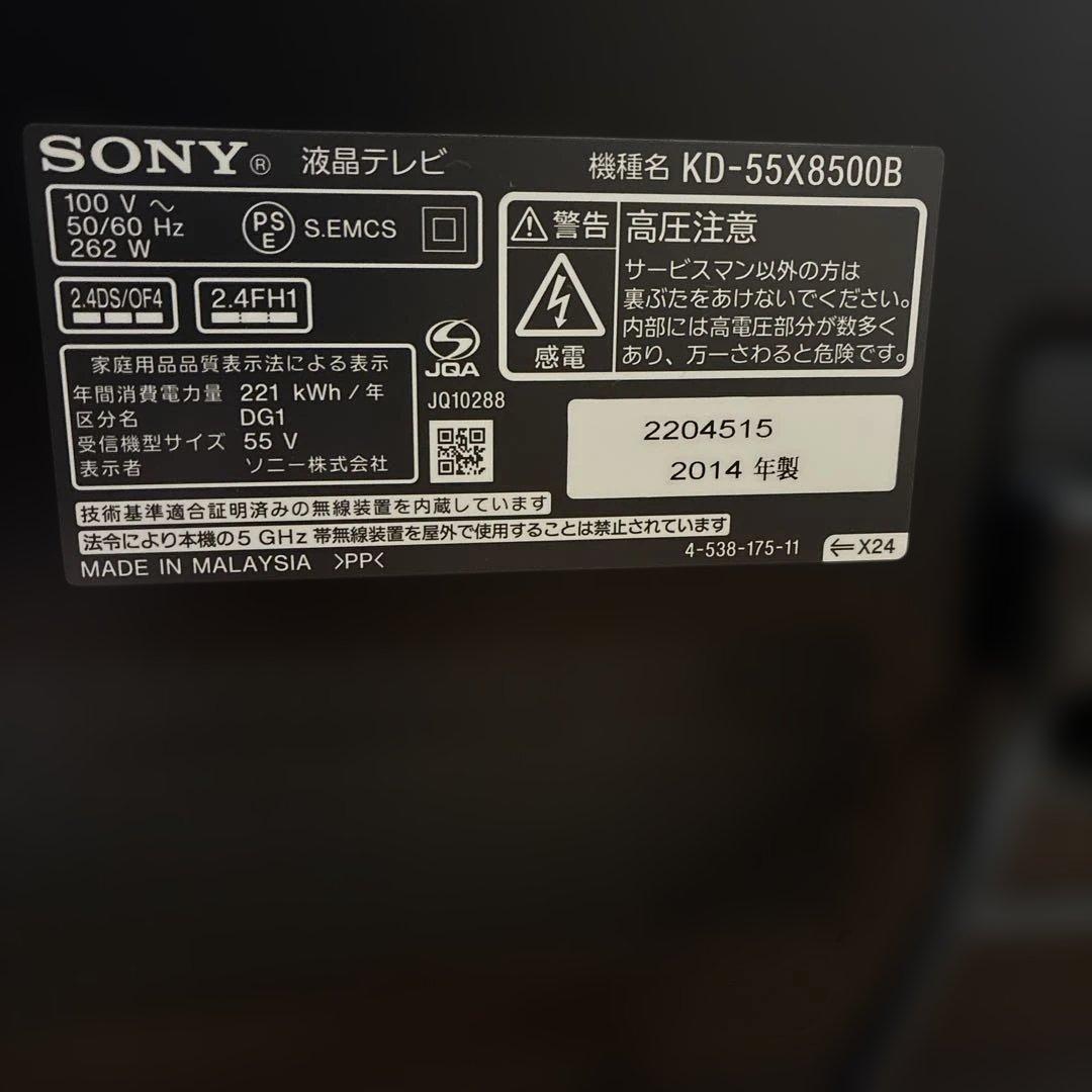 SONY BRAVIA薄型液晶テレビ　55V