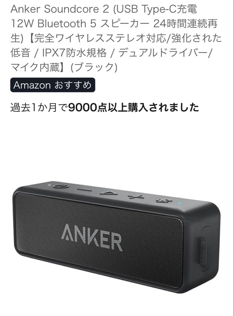 よーさん専用　　HOTT充電式CD ANKERスピーカー2個　Bluetooth