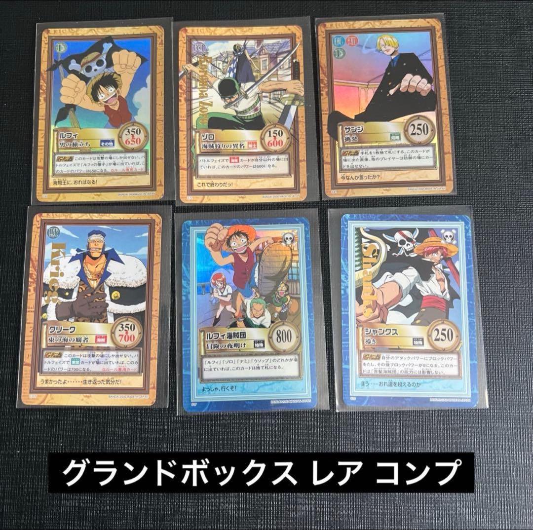 旧ワンピースカード ハイパーバトル カードダス コンプ 約400枚 まとめ売り