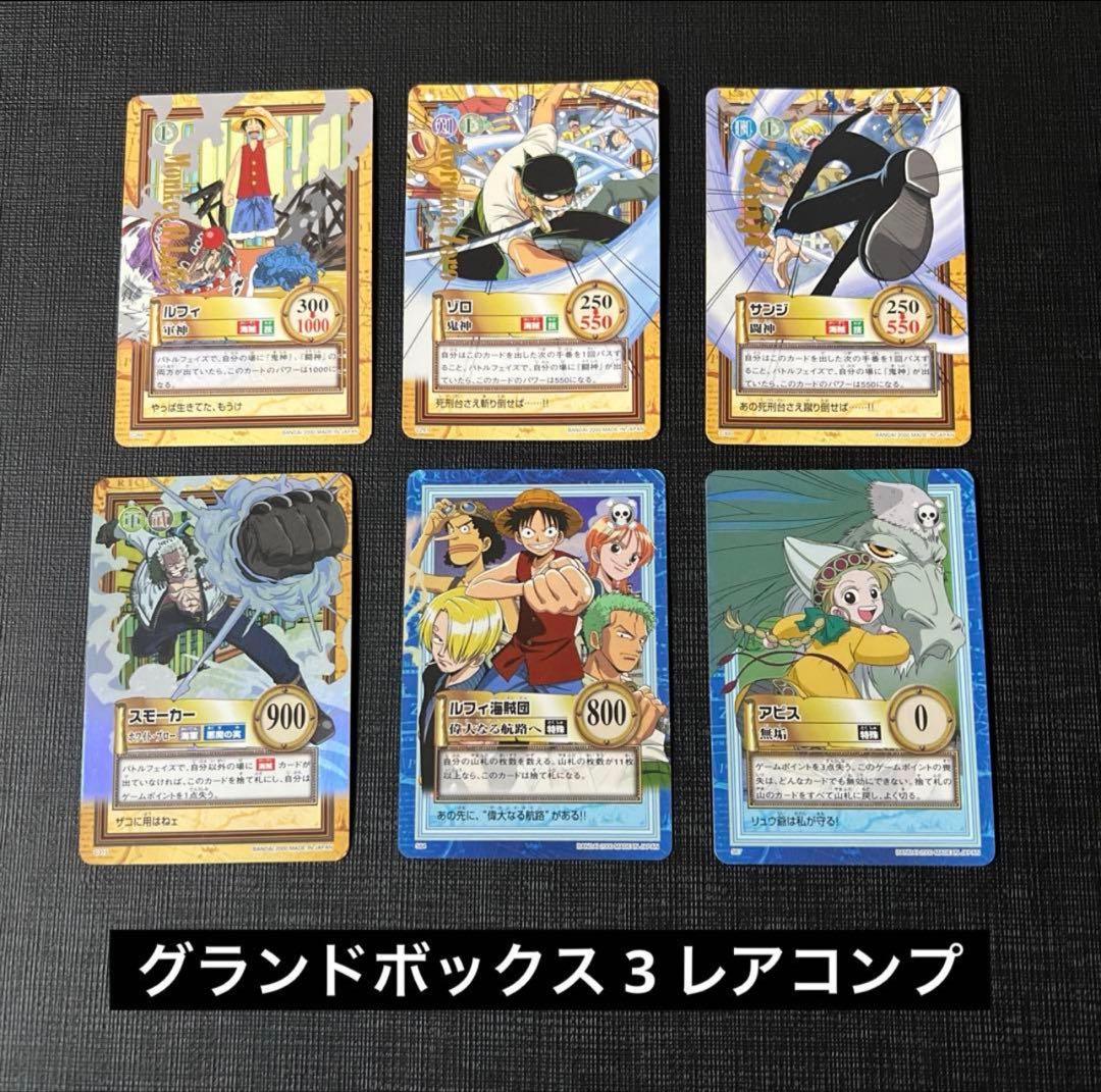 旧ワンピースカード ハイパーバトル カードダス コンプ 約400枚 まとめ売り