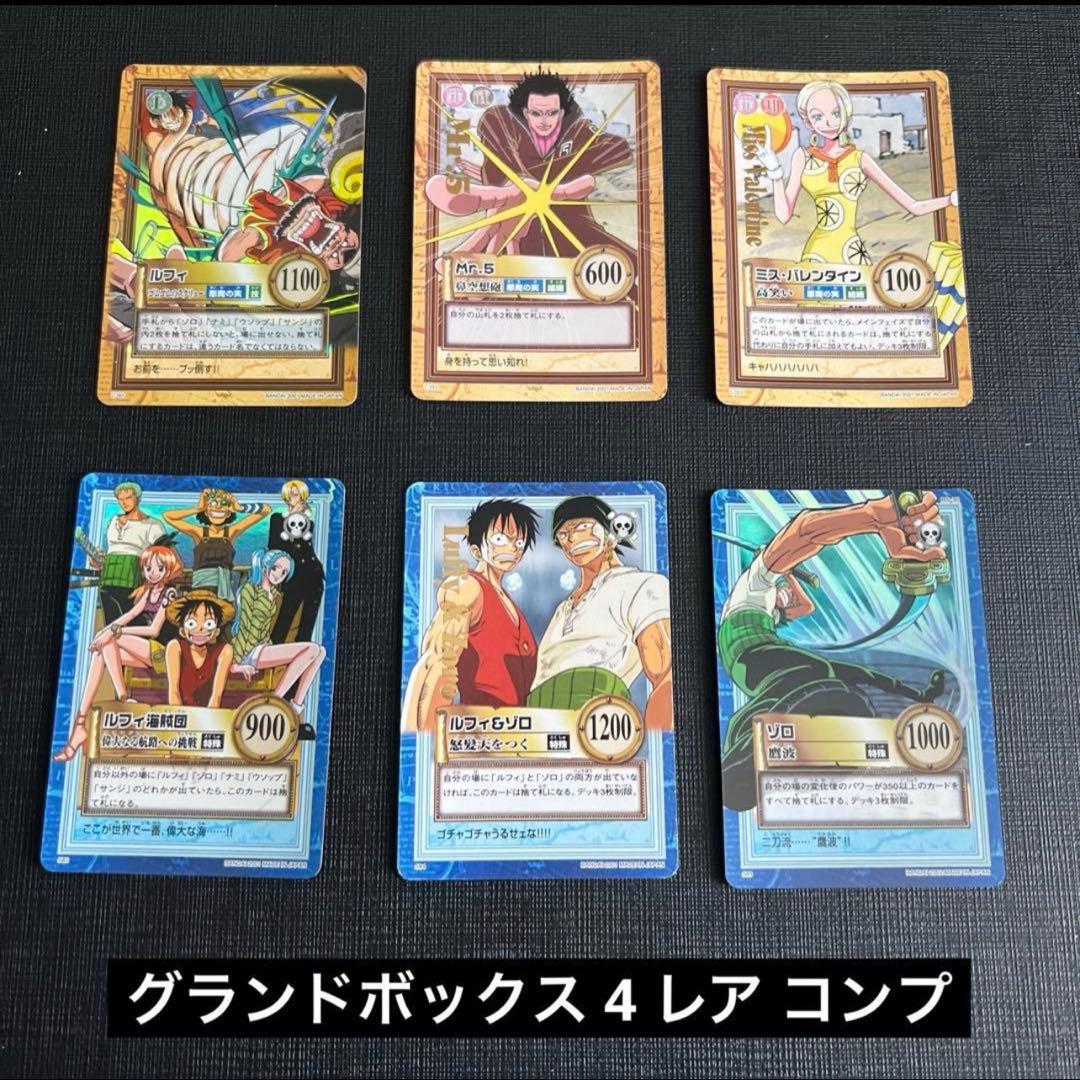 旧ワンピースカード ハイパーバトル カードダス コンプ 約400枚 まとめ売り