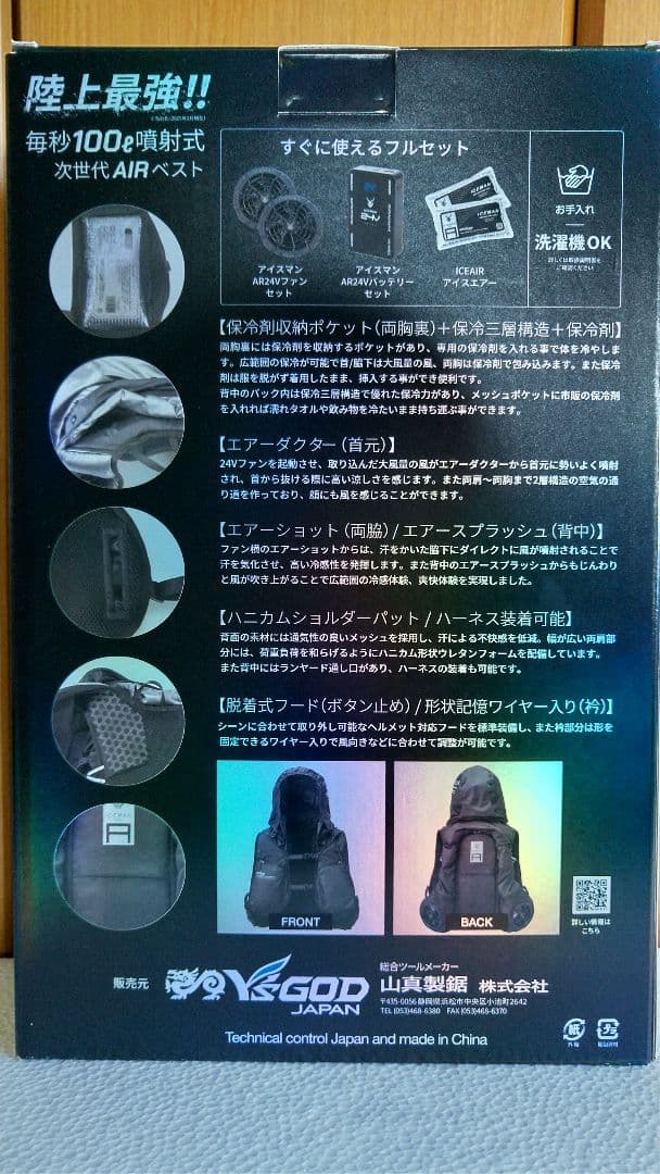 ICEMAN HYBRID AIR ブラック フリーサイズ