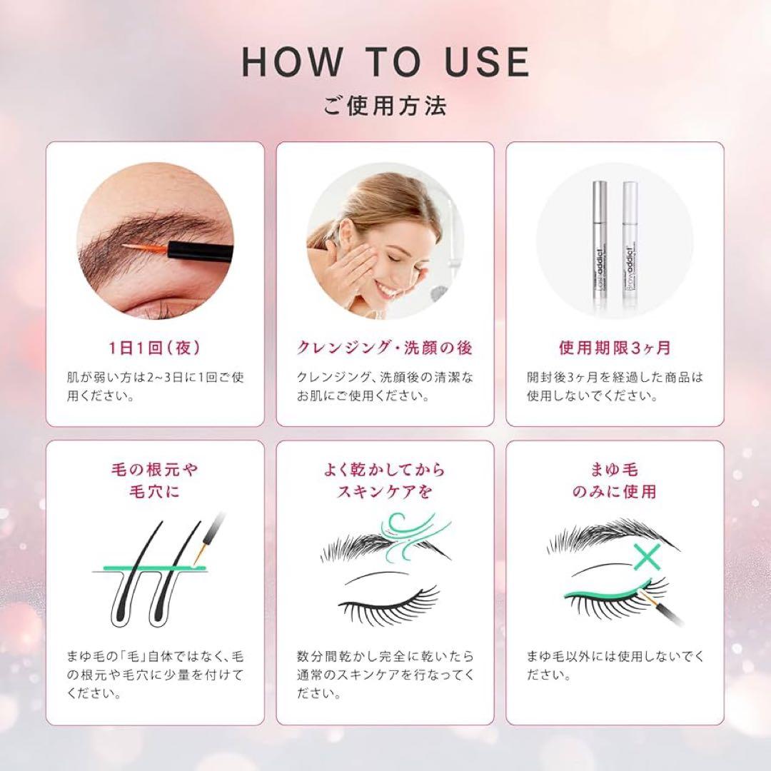 Brow addict アイブロウコンディショニングセラム　アドバンス 眉美容液