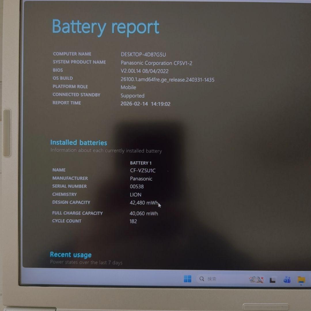 ⑨ Let's Note CF-SV1 16G 1TB MS Office