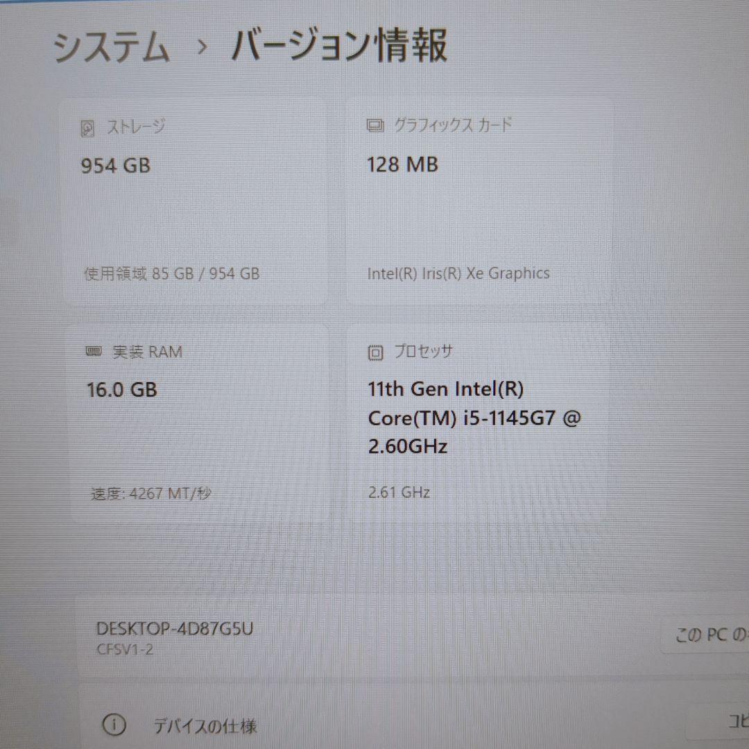 ⑨ Let's Note CF-SV1 16G 1TB MS Office