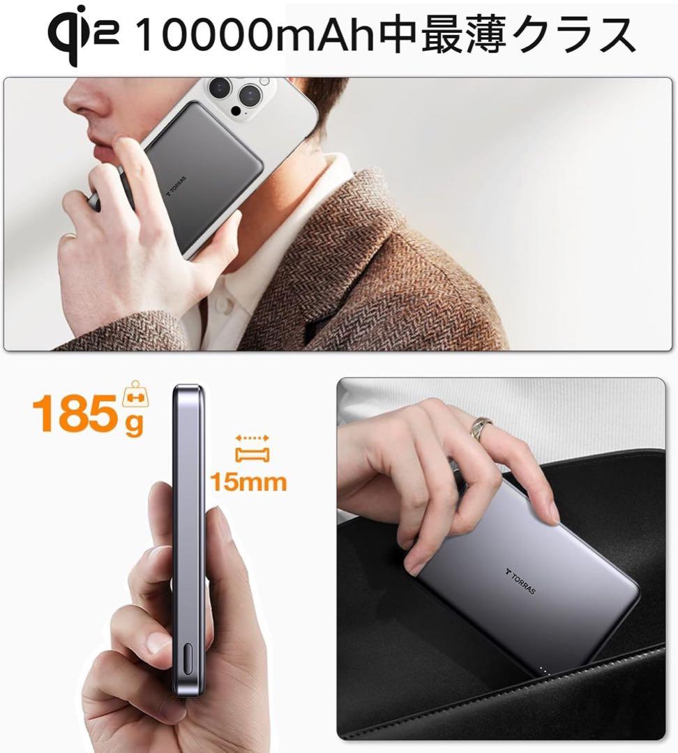 モバイル バッテリー MagSafe対応 10000mAh  最大30W急速充電