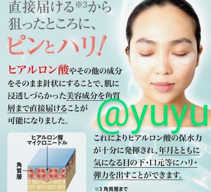 クリアージュ　アイリフト&マイクロニードルパッチ15回分30パッチ