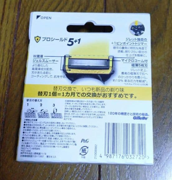 Gillette プロシールド 5+1 替え刃 8枚入り × 4
