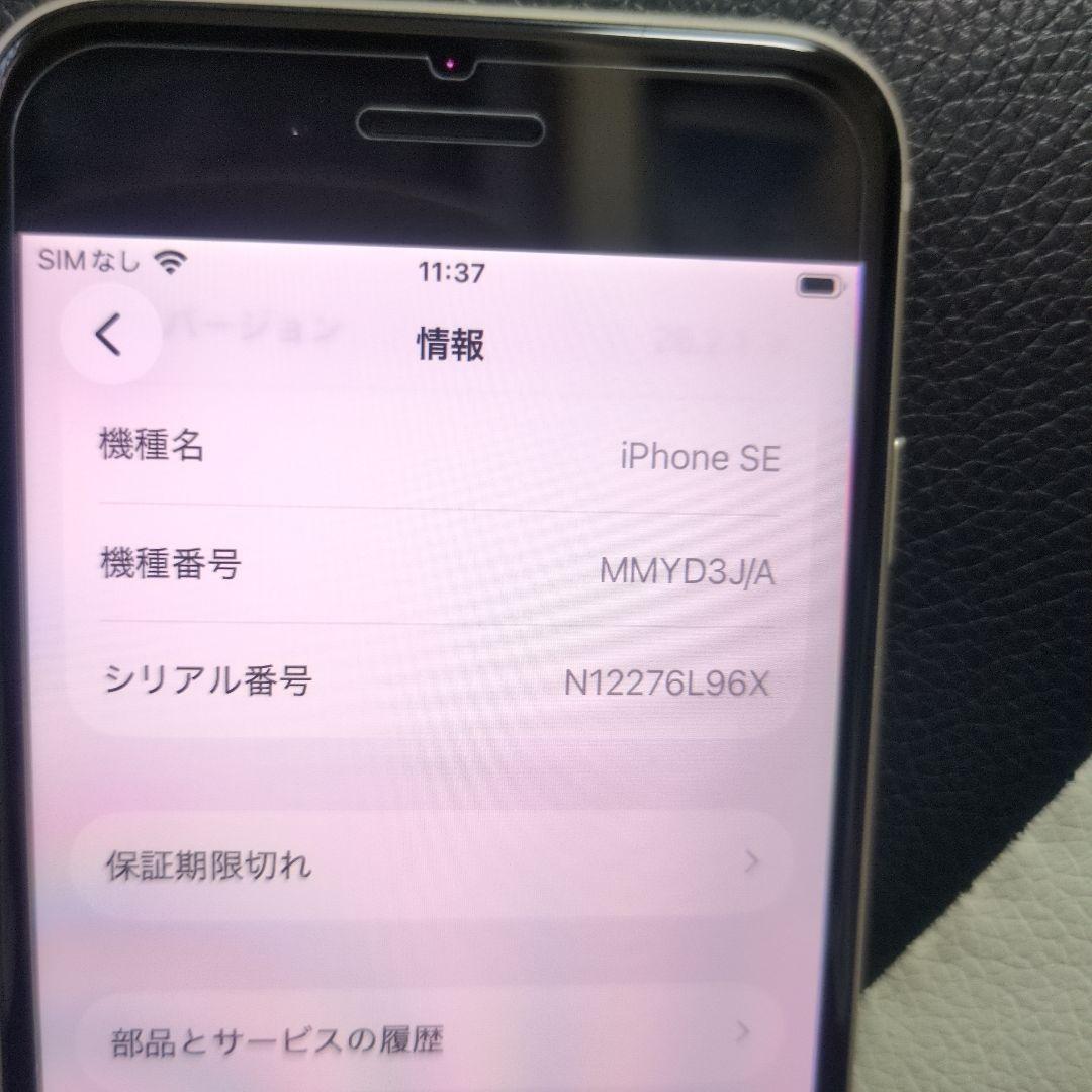 159 新品同様　iPhone se3 第3世代 64gb 白 SIMフリー