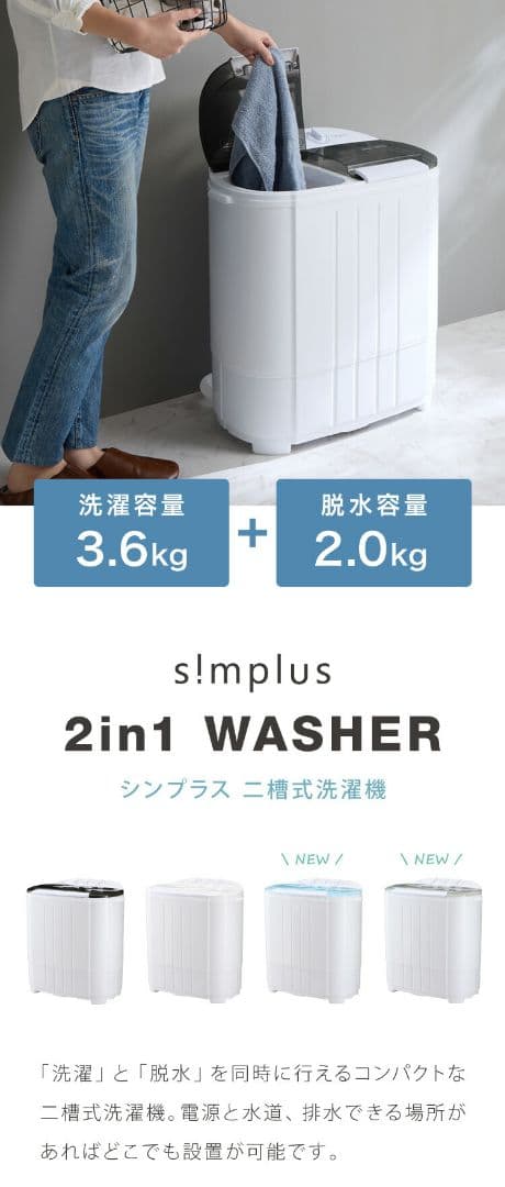 simplus ２層式小型洗濯機 2024年製 ✨美品✨