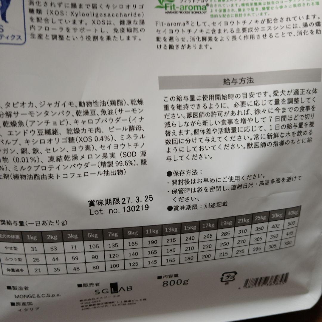 【本日限定】VetSolution 【胃腸サポート】成犬用 5.4kg