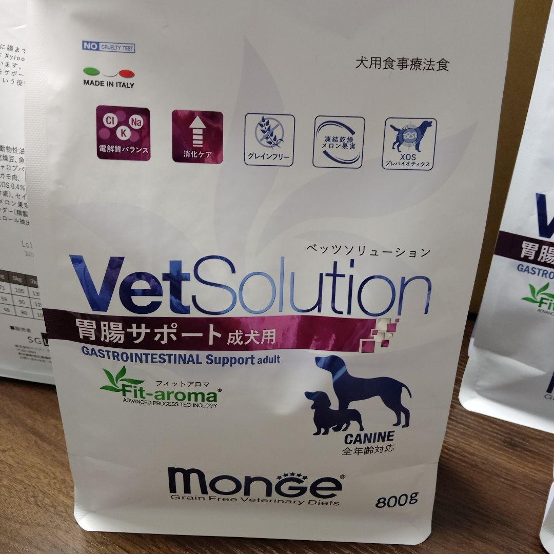 【本日限定】VetSolution 【胃腸サポート】成犬用 5.4kg