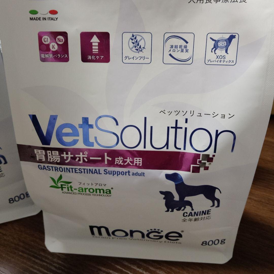【本日限定】VetSolution 【胃腸サポート】成犬用 5.4kg