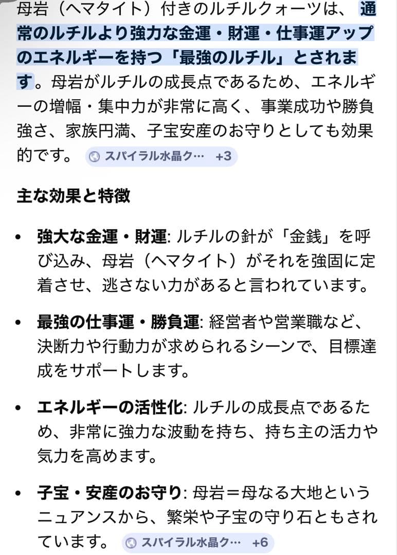 最高級 ハイレベル タイチンルチル 貔貅 ひきゅう ルチルクォーツ ルチル