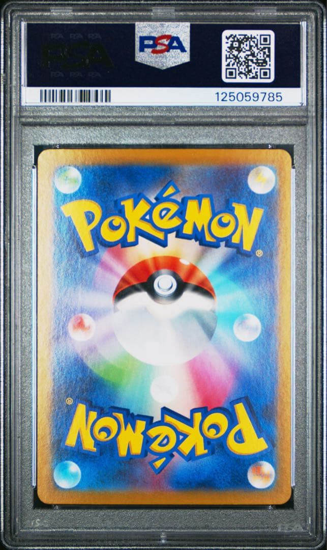 PSA10 ピカチュウ 218/SV-P AR仕様