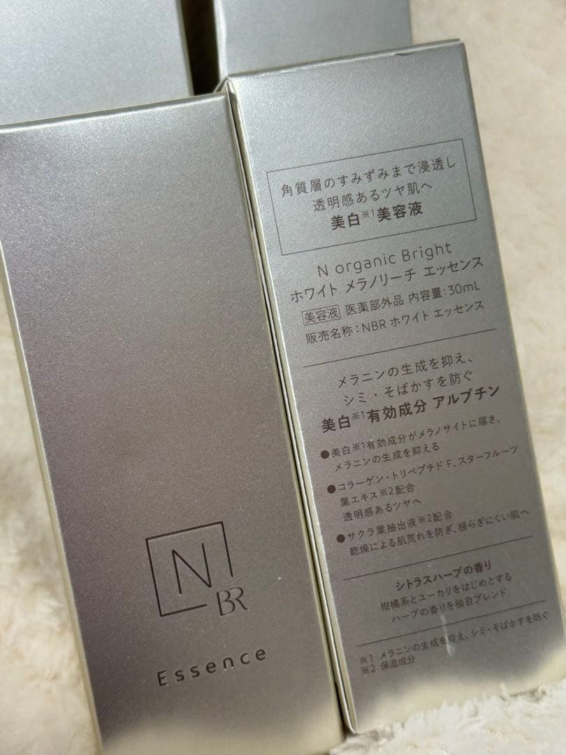 N organic Bright ホワイト オーガニック エッセンス 4本