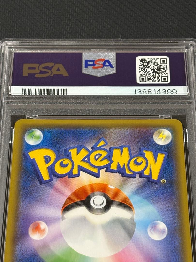 00【PSA10】カプ・コケコGX RR 032 GXバトルブースト gx rr