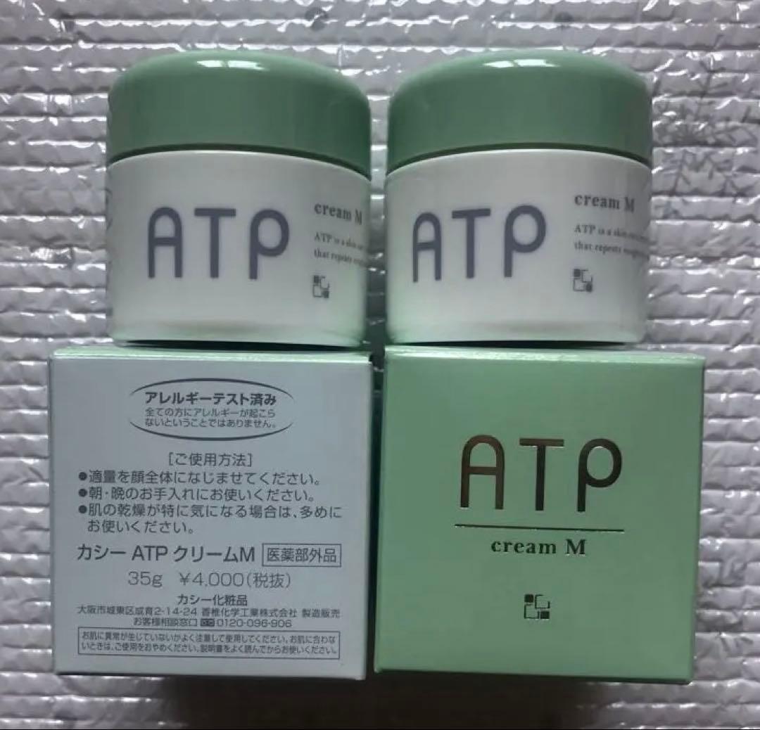 カシー化粧品ATPクリーム