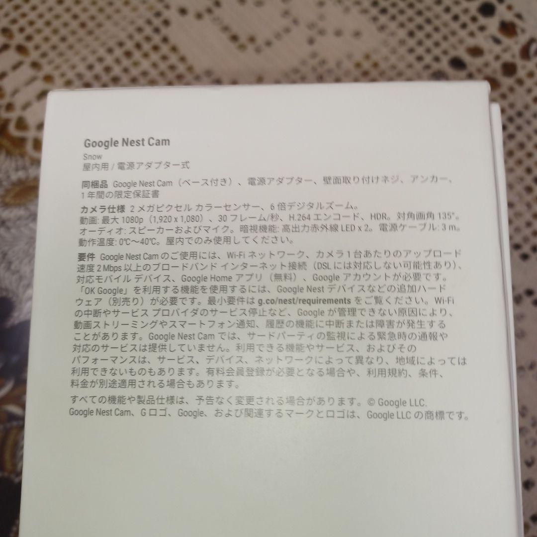 Google Nest Cam 第２世代 屋内用/ 電源アダプター式 新品