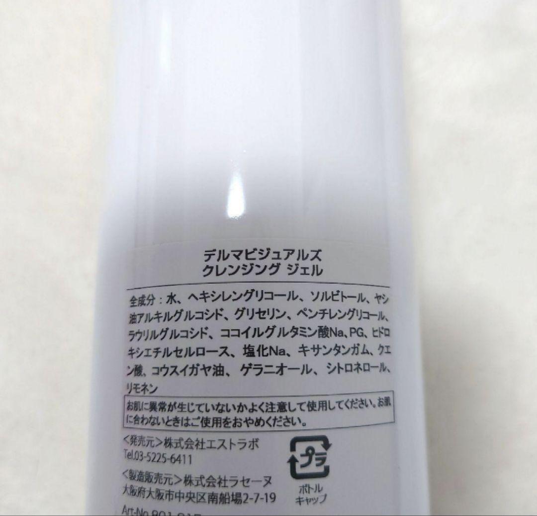 新品未使用　デルマビジュアルズ　クレンジングジェル　業務用　大容量　500ml