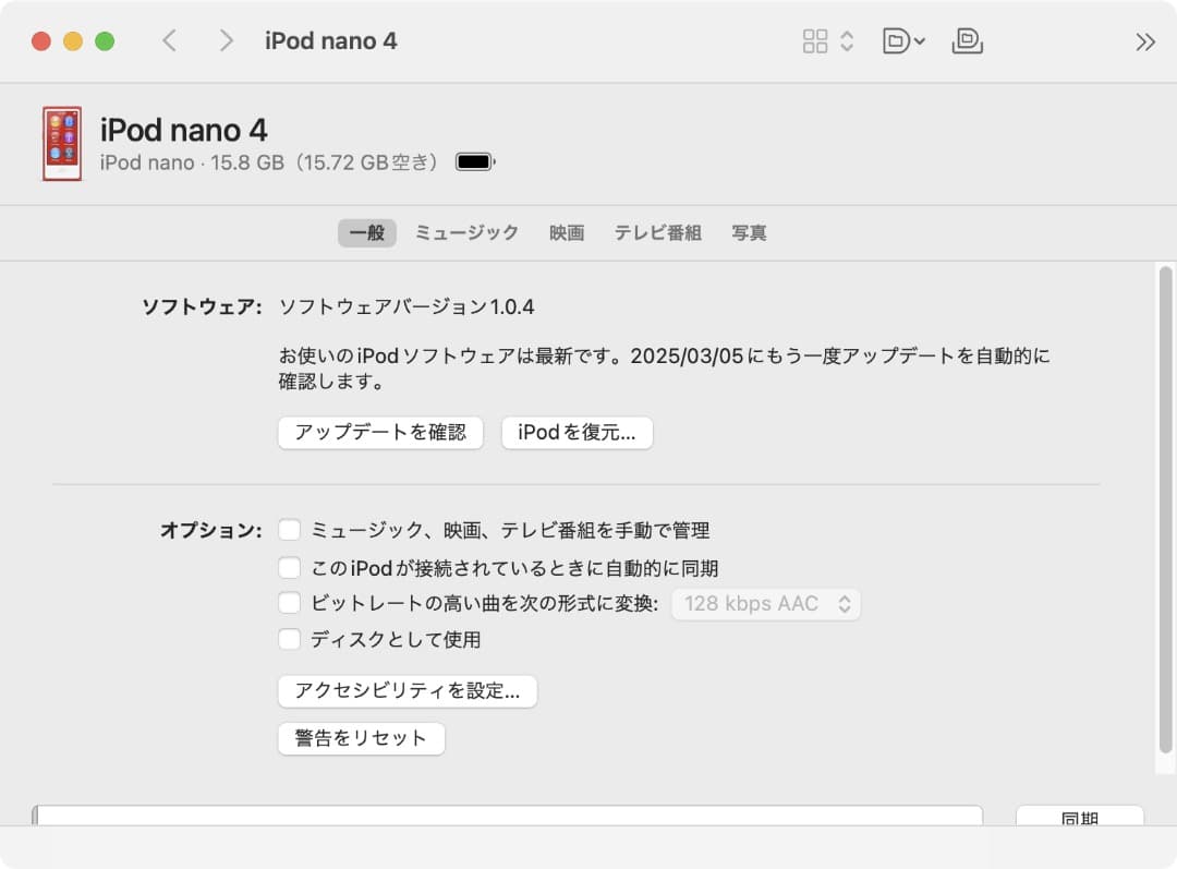 値下げApple iPod nano 16GB 第7世代 PRODUCT RED
