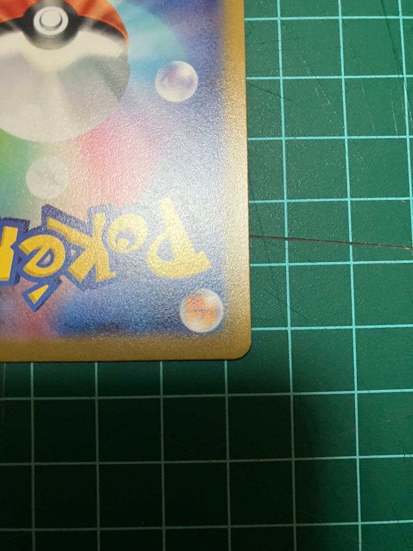 リザードンVSTAR 1枚
