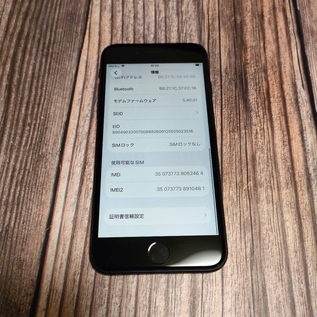 iPhone SE 第3世代 64GB バッテリー86%