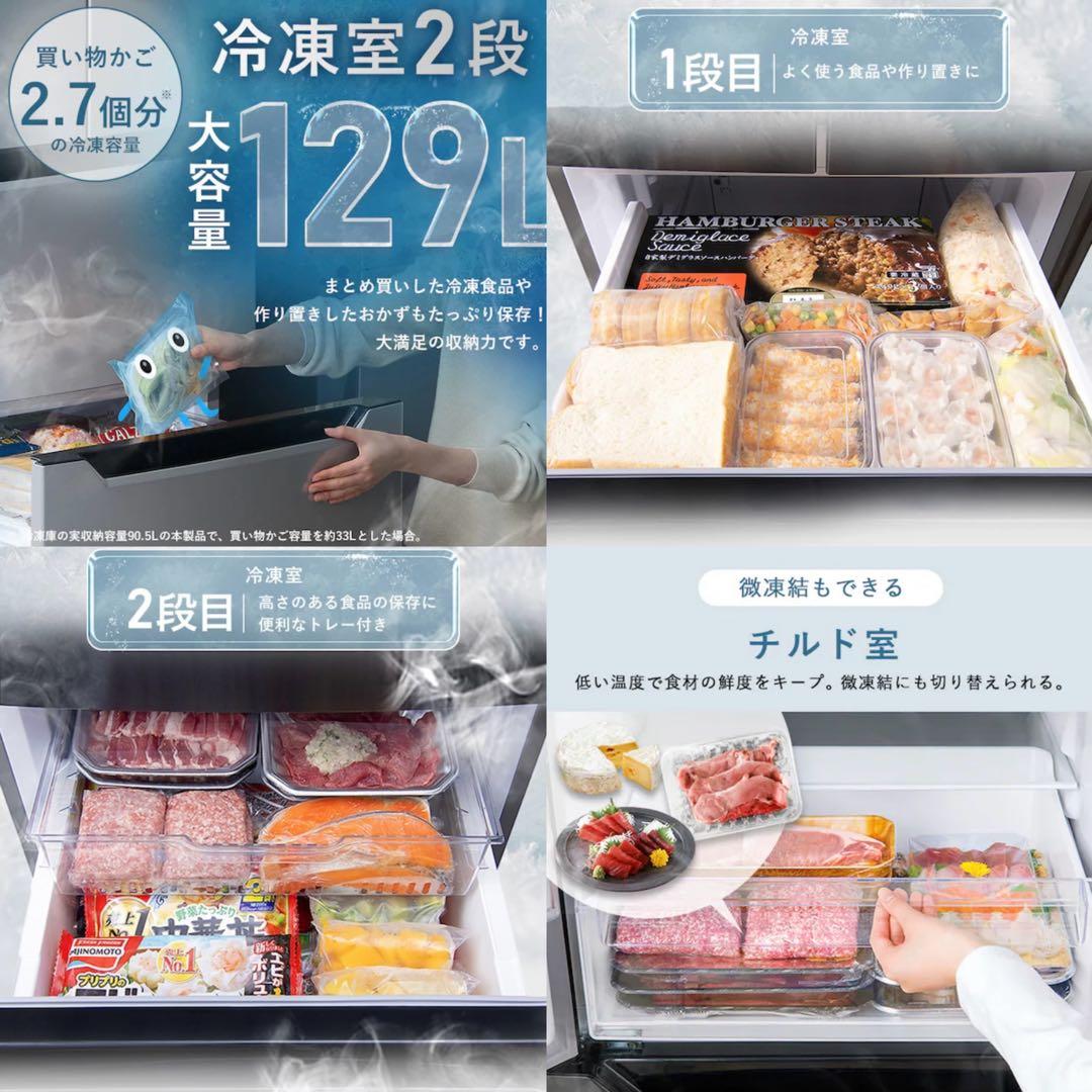 新生活家電／モデルルーム配置品／アイリスオーヤマ３２０Lパネル操作冷蔵庫