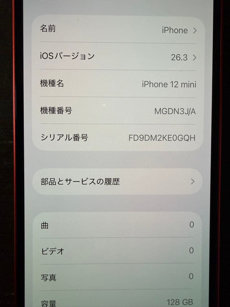 【美品】iPhone 12 mini 128GB レッド