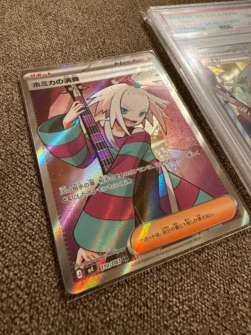 【PSA10/世界1520枚】ホミカ SR SM12a TAG TEAM GX