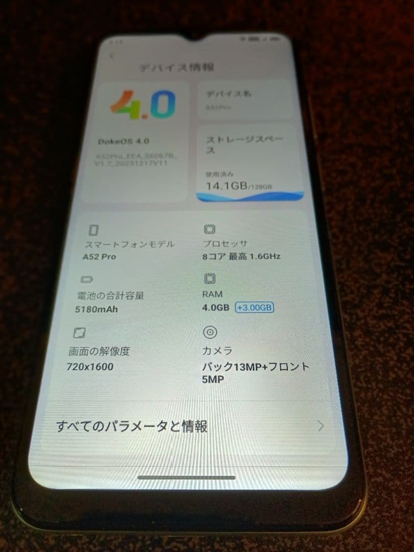 【箱あり美品】Blackview A52 Pro 128GB SIMフリー