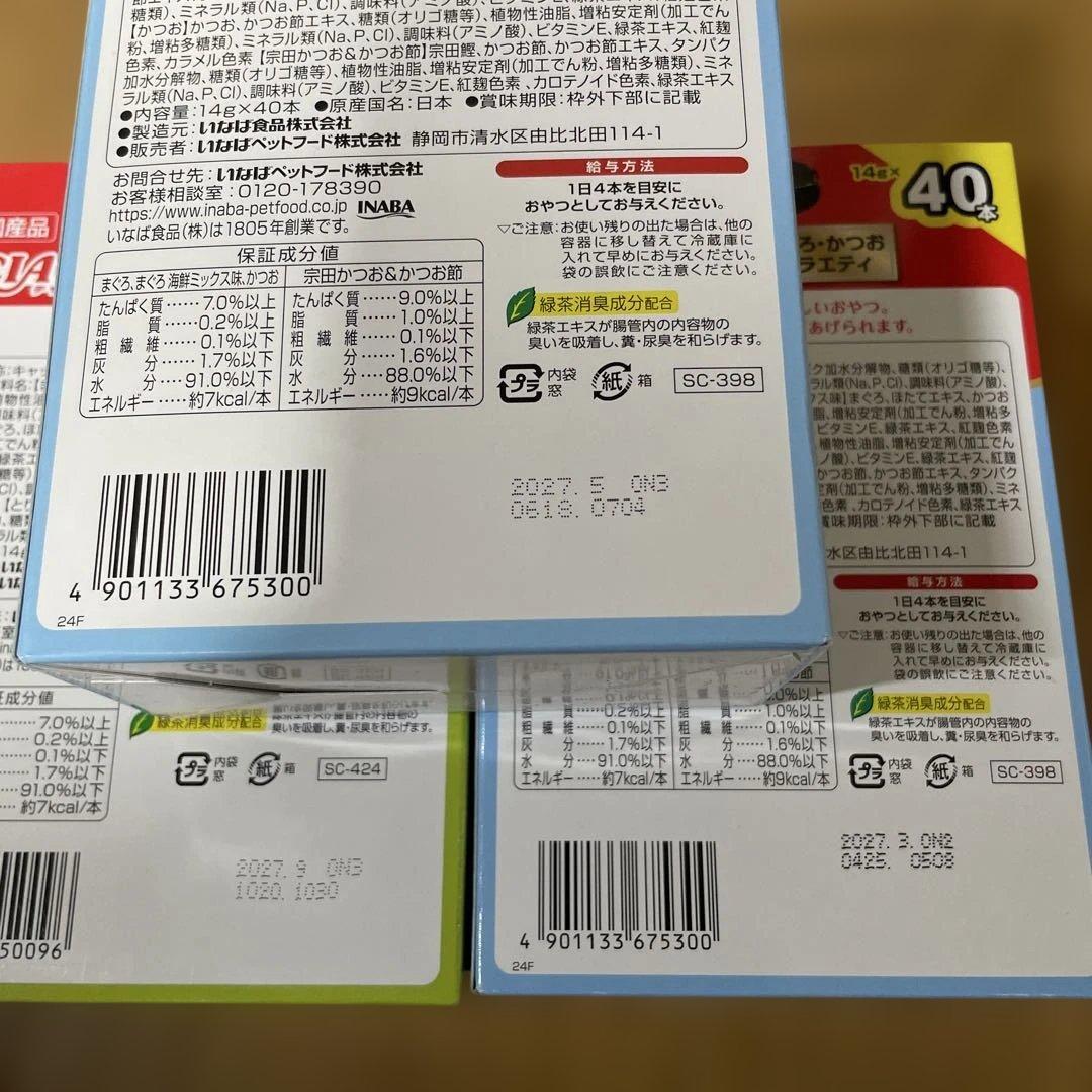 CIAO ちゅ〜る バラエティパック 40本入り23箱 計920本