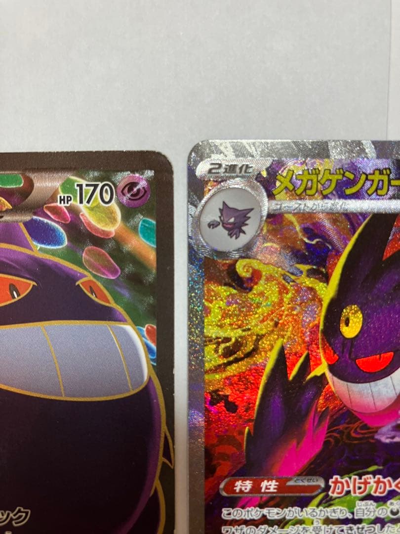 ポケモンカード ゲンガーGX/EXセット