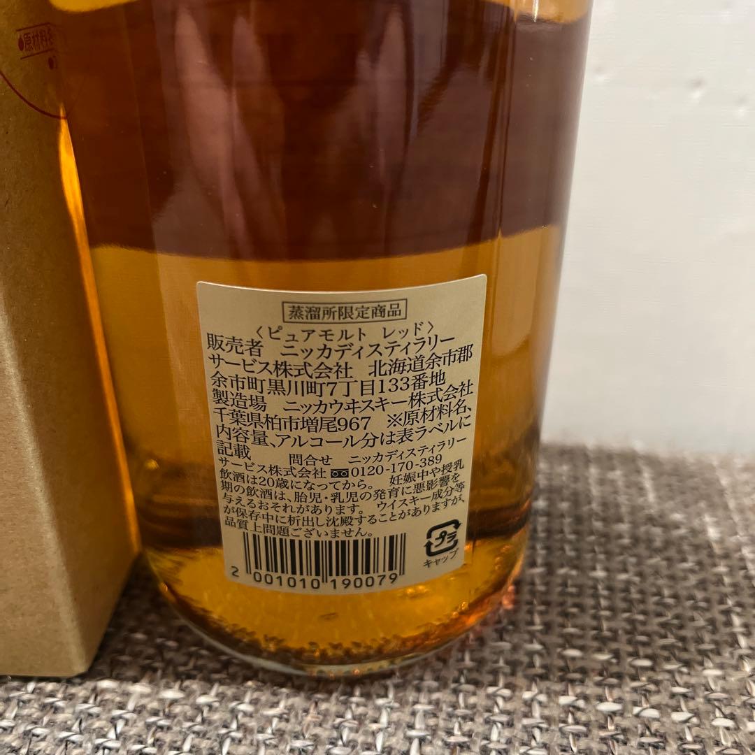【掲載2/6迄】NIKKA/蒸溜所限定ピュアモルトレッド/蒸溜所限定グッズ