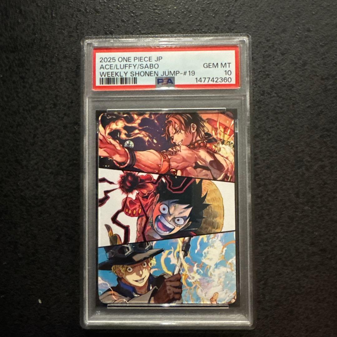 PSA10 ワンピースカード　応募者全員サービス　2025年少年ジャン