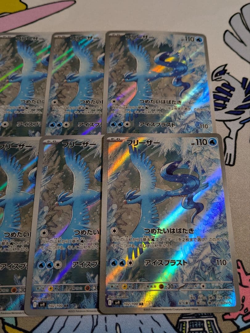 ポケモンカード バトルパートナーズ フリーザー AR 10枚 set