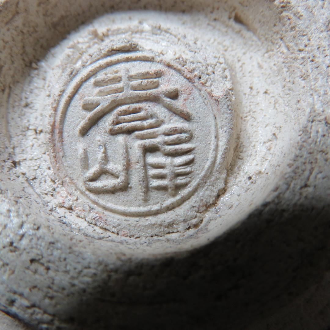 茶碗 春峰 銘 庭景 松 灯籠 抹茶碗 茶器 茶道具 茶の湯
