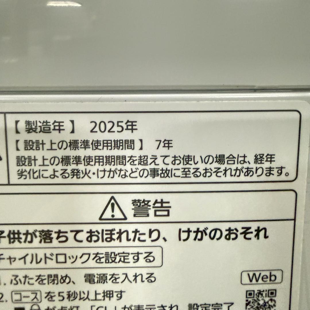 Panasonic 洗濯機 一人暮らし 6.0kg 2025年 KW0115美品