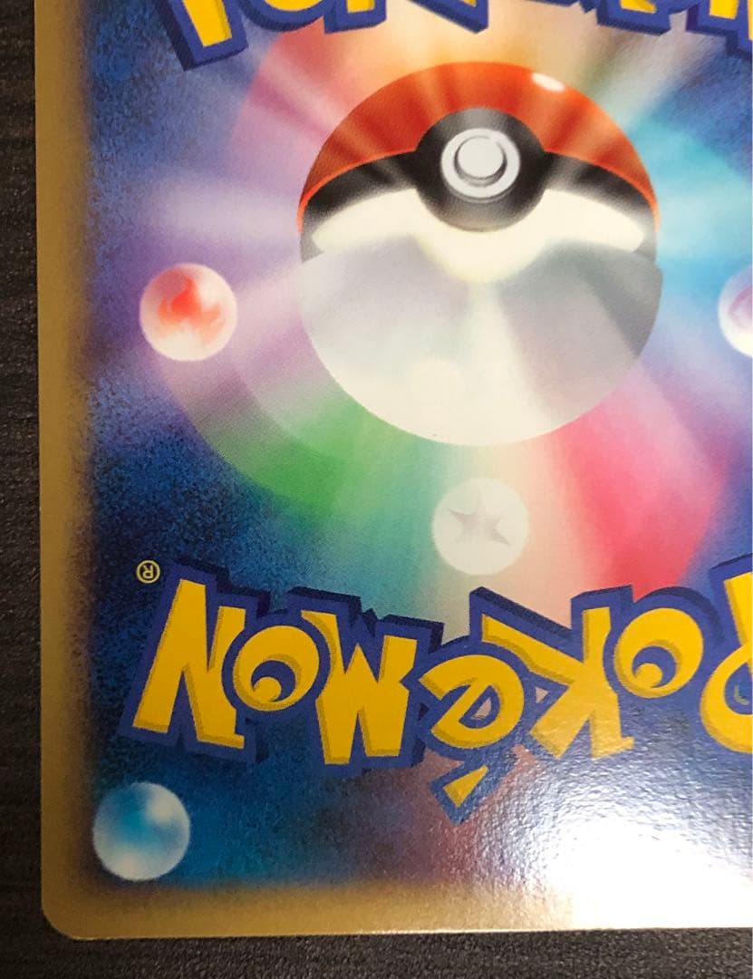 ポケモンカード　レジェンド デンリュウ　グレート　ミラー