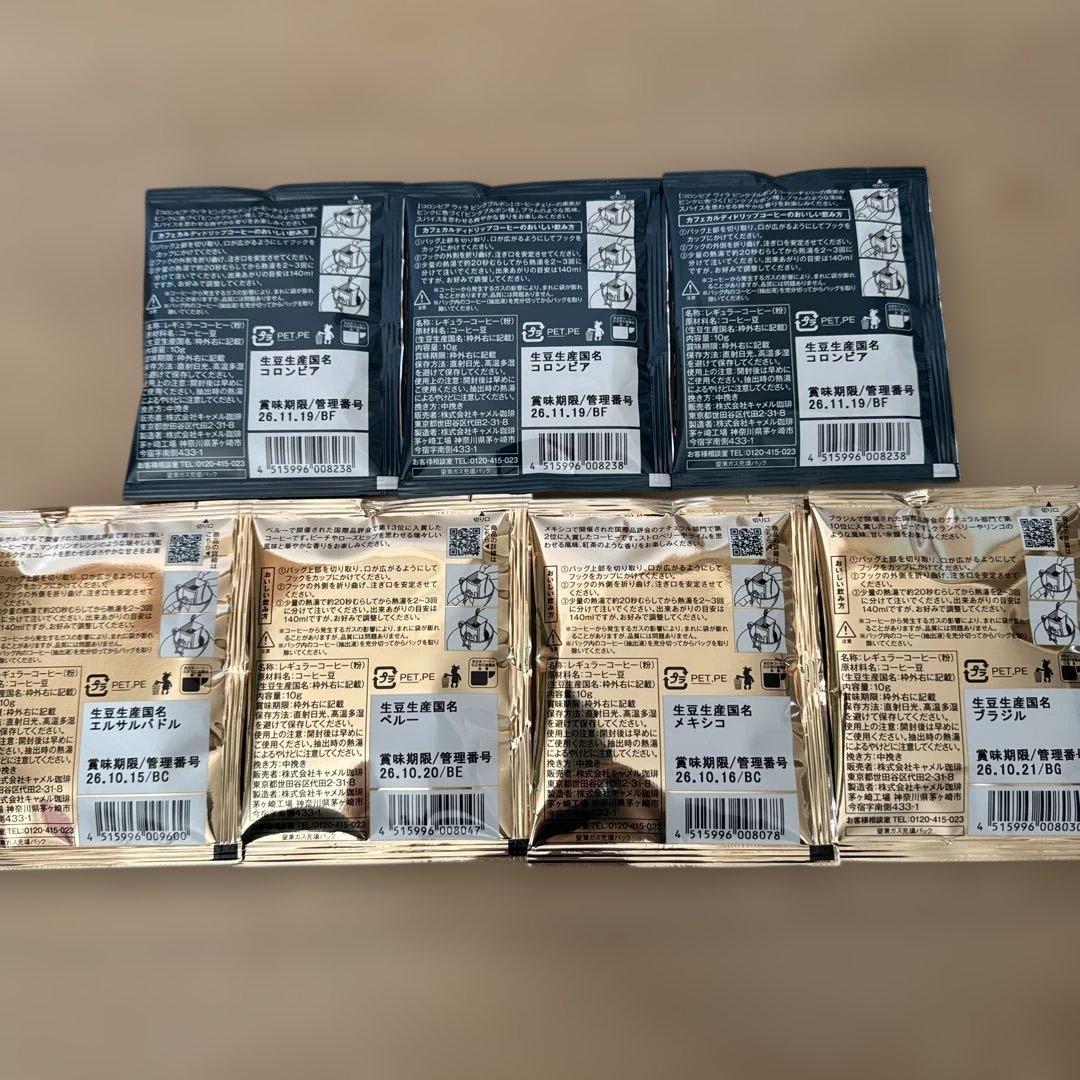 カルディオンライン福袋　コーヒー豆200グラム×3袋　ドリップコーヒー7袋